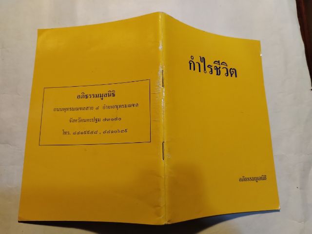 ขาย​เหมา​หนังสือ​น่าอ่าน​1​ชุด​รวม​4​เล่ม​ รูปที่ 7