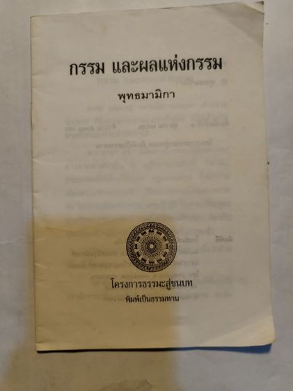 ขาย​เหมา​หนังสือ​น่าอ่าน​1​ชุด​รวม​4​เล่ม​ รูปที่ 2