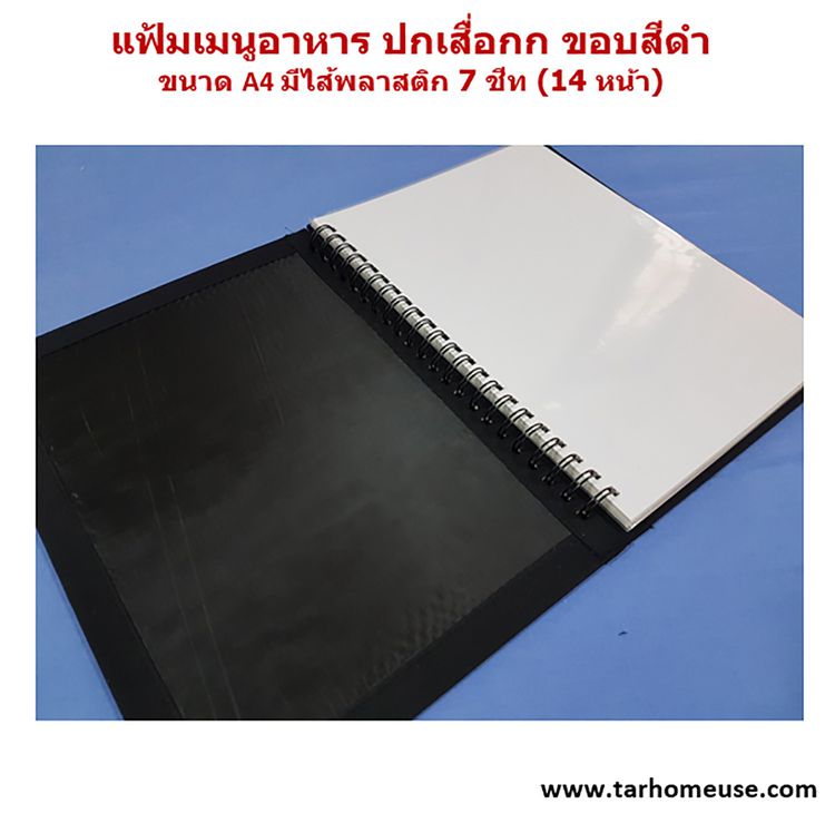 สมุดเมนูอาหาร ปกเสื่อกก สีดำ ลวดลายไทย ขนาด A4 พร้อมใส้พลาสติก 7 ชีท สอดกระดาษได้ 14 หน้า รูปที่ 4