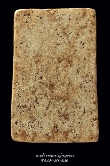 พระสมเด็จ รูปที่ 2