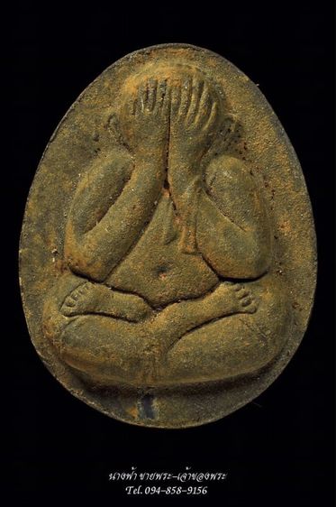 พระปิดตา