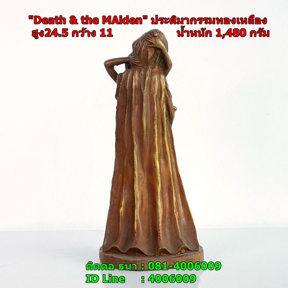 ประติมากรรมทองเหลือง Death and the Maiden รูปที่ 6