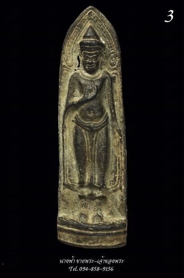 พระร่วง