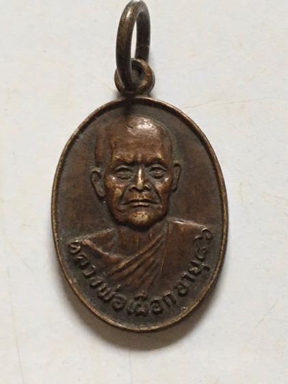 เหรียญหลวงพ่อเผือก วัดศรีกุญชร จ.อ่างทอง อายุ 86 ปี เนื้ออัลปาก้า รูปที่ 1