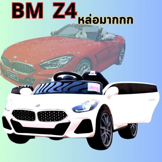รถแบตเตอรี่ไฟฟ้าเด็กทรงบีเอ็ม BMW-Z-4 รูปที่ 2