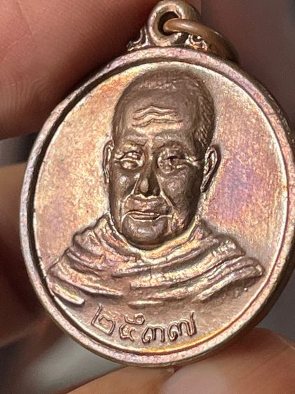 เหรียญหลวงปู่ชอบ ฐานสโม รุ่นอักขระลายมือ วัดป่าธรรมวิเวก จ.เลย รุ่นแรก ปี 2537 รูปที่ 2