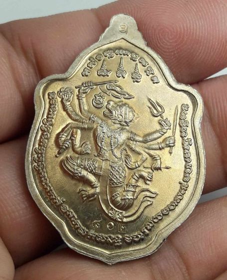 s เหรียญหลวงปู่โสฬสวัดโคกอู่ทอง รูปที่ 2