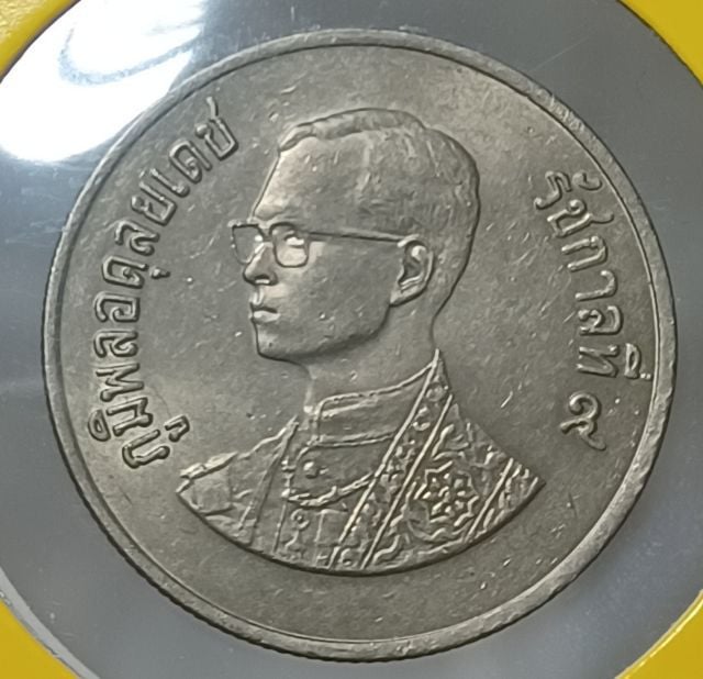 เหรียญไทย เหรียญ 1 บาท พระเศียรเล็ก ปี 2525