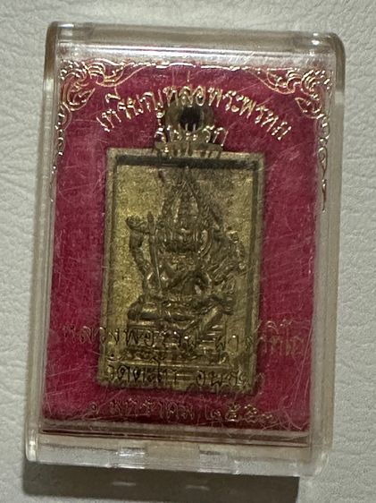 เหรียญหล่อ พระพรหม รุ่นแรก รุ่นสมความปราถนา หลวงพ่อรวย วัดตะโก อยุธยา ปี2557 เนื้อทองเหลือง ตอกโค๊ด "รวย"  รูปที่ 3