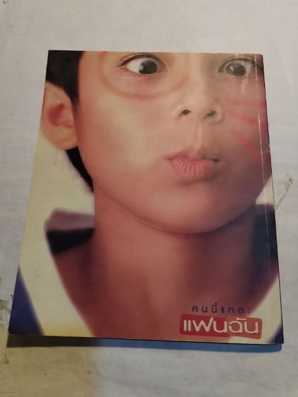 นิตยสาร​ FEEL FREE​ WITH​ FILMS รูปที่ 10