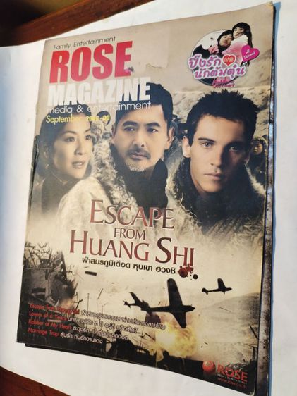 ขาย​เหมา​นิตยสาร​เก่า​​รวม​3​ฉบับ​ รูปที่ 3