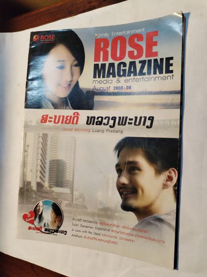 ขาย​เหมา​นิตยสาร​เก่า​​รวม​3​ฉบับ​ รูปที่ 4