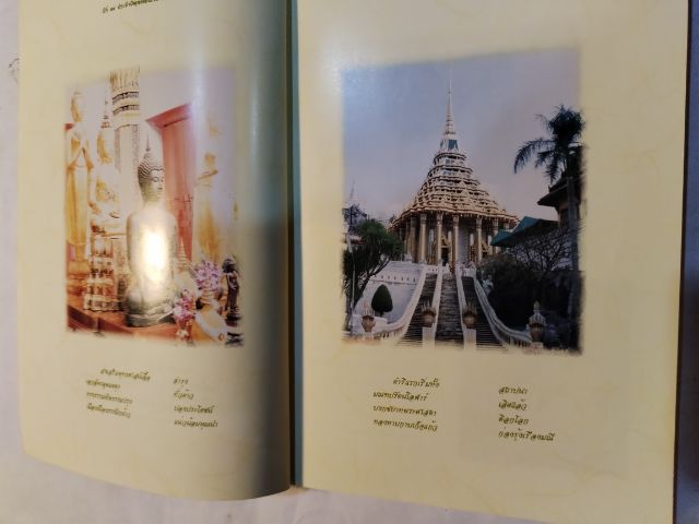 วัดพระ​พุทธ​บาทราชวรมหาวิหาร​ รูปที่ 5