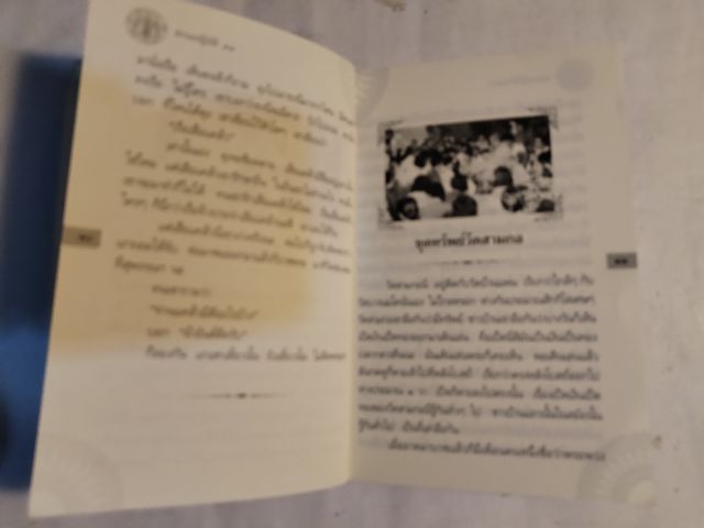 ธรรมะปฎิบัติ​ 41 รูปที่ 5