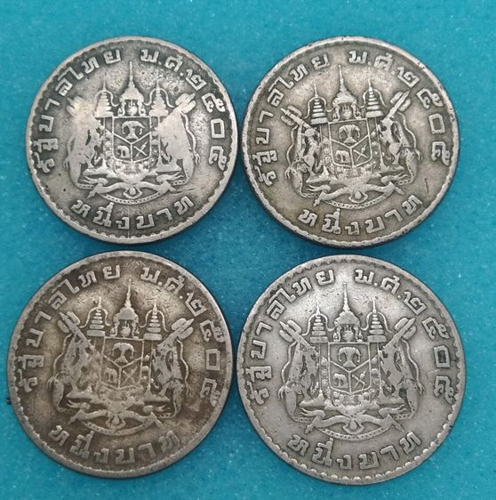 8620-เหรียญกษาปณ์หมุนเวียนราคา 1 บาท หลังตราแผ่นดิน ปี 2505 จำนวน 4 เหรียญ รูปที่ 5