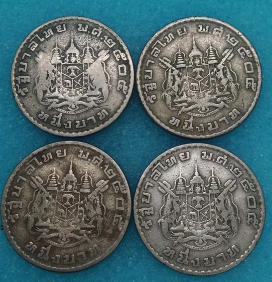 8620-เหรียญกษาปณ์หมุนเวียนราคา 1 บาท หลังตราแผ่นดิน ปี 2505 จำนวน 4 เหรียญ รูปที่ 8