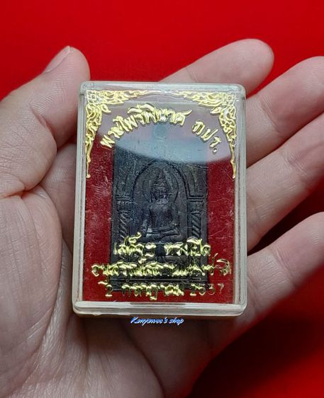 พระไพรีพินาศ หลัง ภปs. ปี 2537 เสด็จฯทรงเปิดอนุสรณ์สถานแห่งชาติ 2 กรกฎาคม 2537 รูปที่ 5