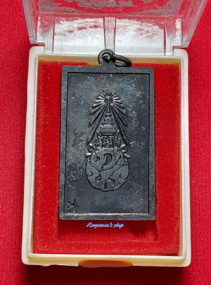 พระไพรีพินาศ หลัง ภปs. ปี 2537 เสด็จฯทรงเปิดอนุสรณ์สถานแห่งชาติ 2 กรกฎาคม 2537 รูปที่ 3