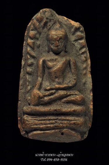 พระรอด