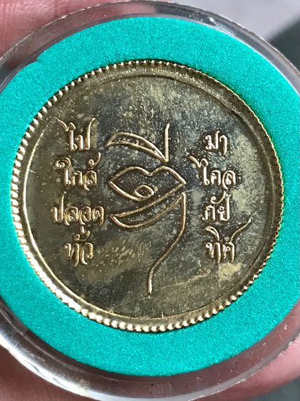 เหรียญ รัชกาลที่ ๕ หลวงปู่ดี วัดพระรูป สุพรรณบุรี พ.ศ.๒๕๓๖ สวย ตลับเดิมครับ รูปที่ 2