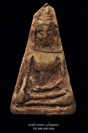 พระผงสุพรรณ