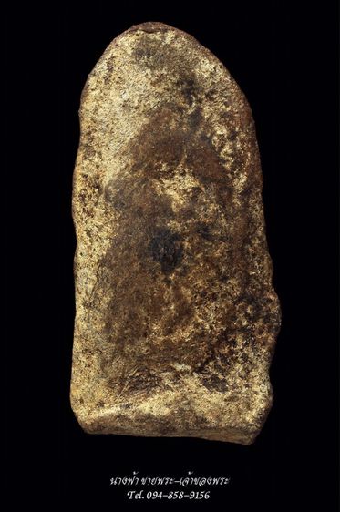 พระรอด รูปที่ 2