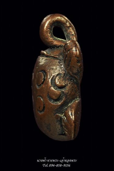 เครื่องราง รูปที่ 3