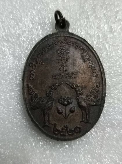 เหรียญหลวงพ่อเปิง วัดสวนหงษ์ พ.ศ.2521 จ.สุพรรณบุรี รูปที่ 2