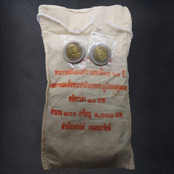 เหรียญไทย เหรียญยกถุง (100 เหรียญ) เหรียญ 10 บาท สองสี ที่ระลึกครองราชย์ครบ 60 ปี รัขกาลที่9 ไม่ผ่านใช้
