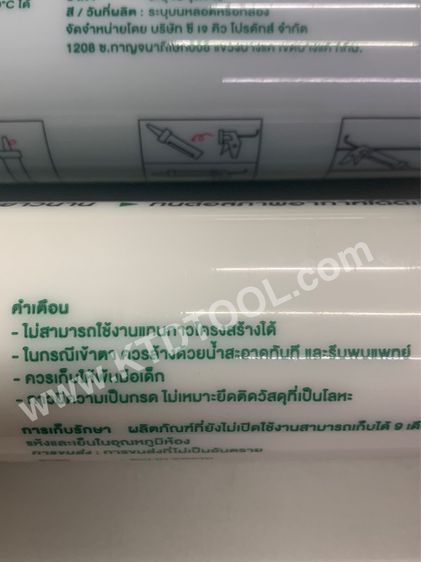 ซิลิโคน ยาแนวรอยต่อ อย่างดี ขนาด 300ml สีขาว,สีดำ,สีใส,สีเทา รูปที่ 5