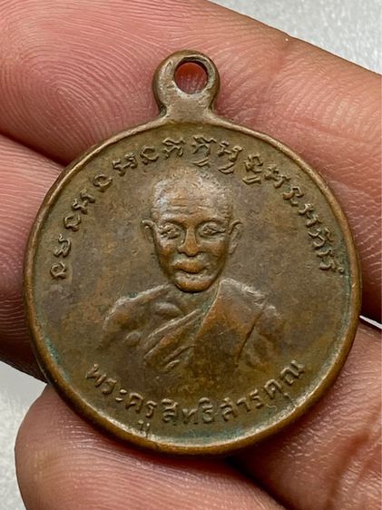 เหรียญหลวงพ่อจาดหัวหยิก
