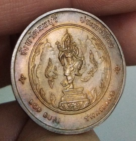 4343-เหรียญประจำจังหวัดลพบุรี หลังพระปรางค์สามยอด เนื้อทองแดง ขนาดเส้นผ่าศูนย์กลางประมาณ  2.5 ซม รูปที่ 12