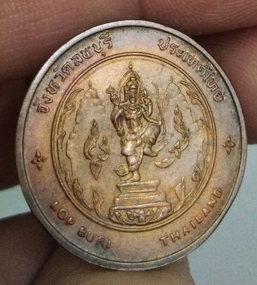 4343-เหรียญประจำจังหวัดลพบุรี หลังพระปรางค์สามยอด เนื้อทองแดง ขนาดเส้นผ่าศูนย์กลางประมาณ  2.5 ซม รูปที่ 14