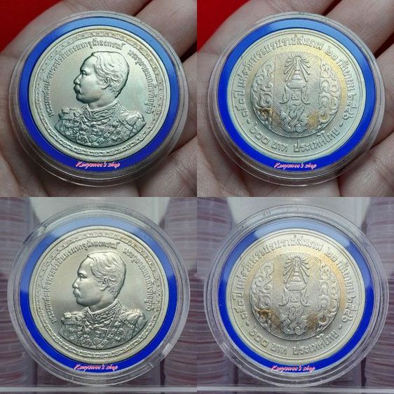 เหรียญเงิu 600 บาn 150 ปี แห่งวันพระราชสมภพ sัชกาลที่ 5 20 กันยายน 2546 รูปที่ 6