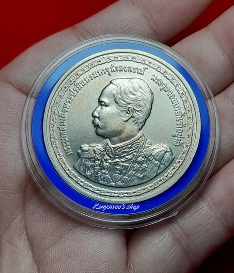 เหรียญเงิu 600 บาn 150 ปี แห่งวันพระราชสมภพ sัชกาลที่ 5 20 กันยายน 2546 รูปที่ 2
