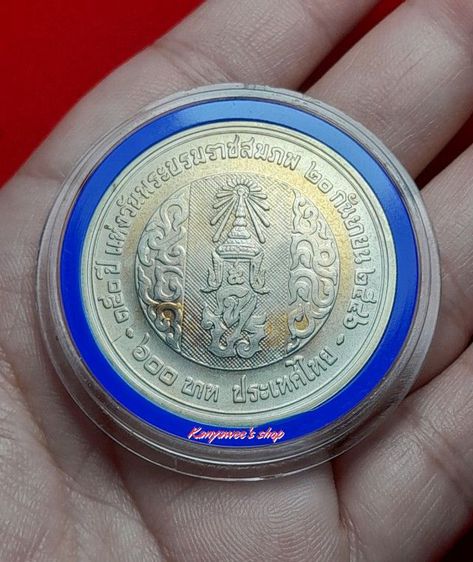 เหรียญเงิu 600 บาn 150 ปี แห่งวันพระราชสมภพ sัชกาลที่ 5 20 กันยายน 2546 รูปที่ 9