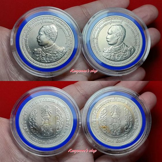 เหรียญเงิu 600 บาn 150 ปี แห่งวันพระราชสมภพ sัชกาลที่ 5 20 กันยายน 2546 รูปที่ 7