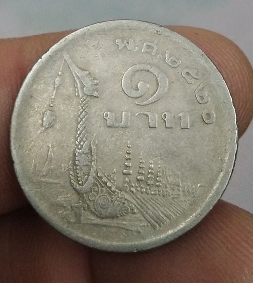8699-เหรียญสุพรรณหงส์ราคา 1 บาท จำนวน 4 เหรียญ รูปที่ 3