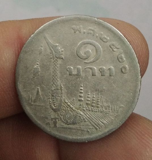 8699-เหรียญสุพรรณหงส์ราคา 1 บาท จำนวน 4 เหรียญ รูปที่ 10