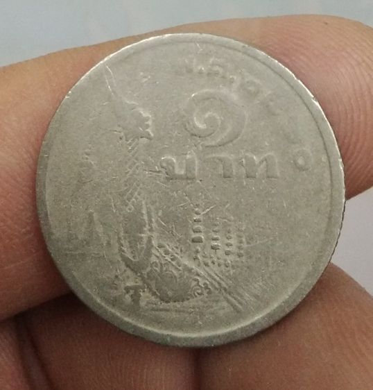 8699-เหรียญสุพรรณหงส์ราคา 1 บาท จำนวน 4 เหรียญ รูปที่ 6