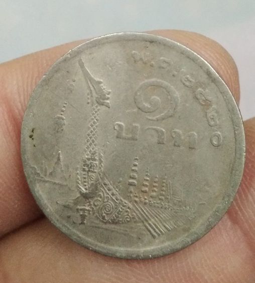 8699-เหรียญสุพรรณหงส์ราคา 1 บาท จำนวน 4 เหรียญ รูปที่ 12