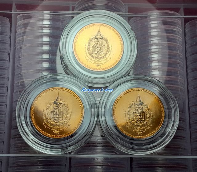เหรียญสมเด็จพระญาณสังวร สมเด็จพระสังฆราช สกลมหาสังฆปริณายก ที่ระลึกการพระราชพิธีพระsาชทานเพลิงพระศพ 15-20 ธันวาคม 2558 รูปที่ 7