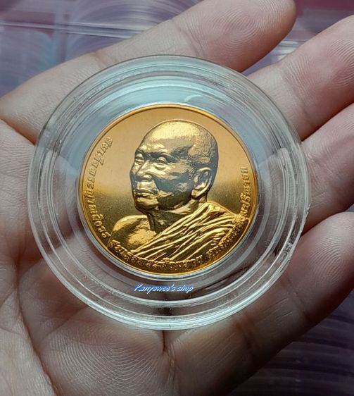 เหรียญสมเด็จพระญาณสังวร สมเด็จพระสังฆราช สกลมหาสังฆปริณายก ที่ระลึกการพระราชพิธีพระsาชทานเพลิงพระศพ 15-20 ธันวาคม 2558 รูปที่ 4