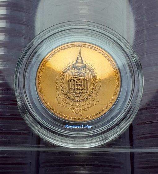 เหรียญสมเด็จพระญาณสังวร สมเด็จพระสังฆราช สกลมหาสังฆปริณายก ที่ระลึกการพระราชพิธีพระsาชทานเพลิงพระศพ 15-20 ธันวาคม 2558 รูปที่ 3