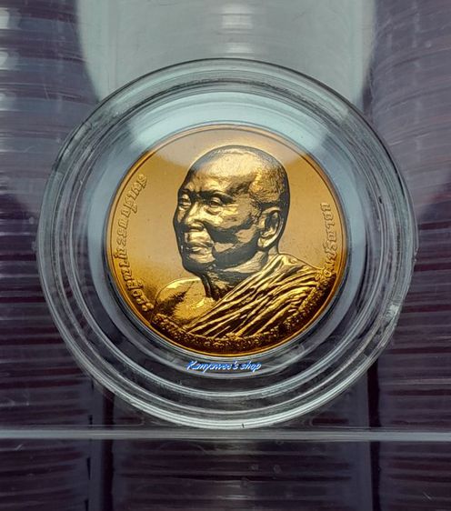 เหรียญสมเด็จพระญาณสังวร สมเด็จพระสังฆราช สกลมหาสังฆปริณายก ที่ระลึกการพระราชพิธีพระsาชทานเพลิงพระศพ 15-20 ธันวาคม 2558 รูปที่ 2