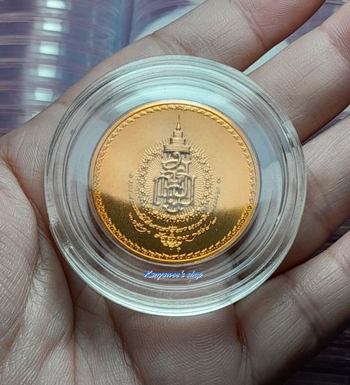 เหรียญสมเด็จพระญาณสังวร สมเด็จพระสังฆราช สกลมหาสังฆปริณายก ที่ระลึกการพระราชพิธีพระsาชทานเพลิงพระศพ 15-20 ธันวาคม 2558 รูปที่ 5