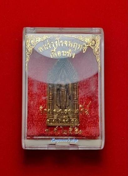 พระร่วงโรจนฤทธิ์ ครบรอบ 94 ปี หลวงพ่อพระร่วงโรจนฤทธิ์ วัดพระปฐมเจดีย์ จ.นครปฐม ปี 2551 เนื้อระฆัง รูปที่ 5