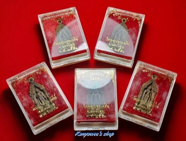 พระร่วงโรจนฤทธิ์ ครบรอบ 94 ปี หลวงพ่อพระร่วงโรจนฤทธิ์ วัดพระปฐมเจดีย์ จ.นครปฐม ปี 2551 เนื้อระฆัง รูปที่ 8