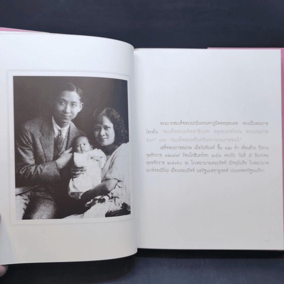 เก่าเก็บ หนังสือปกแข็ง"ความรักของพ่อ" พร้อมภาพโปสการ์ด 9 แผ่น บรรจุกล่อง ความรักอันยิ่งใหญ่ของในหลวง รัชกาลที่ 9 รูปที่ 7
