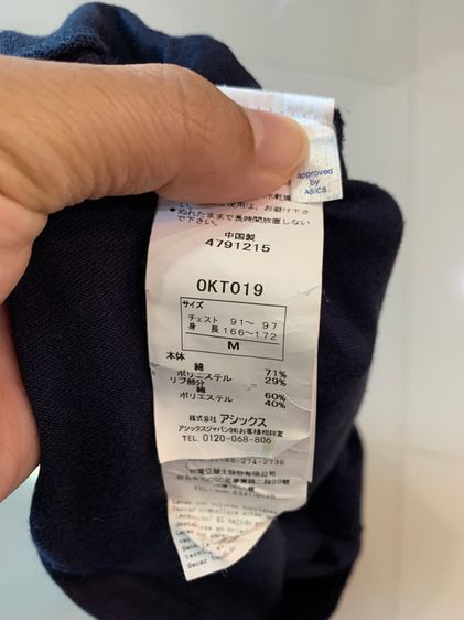 ONITSUKA TIKER รูปที่ 7